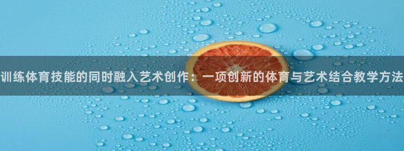 劲球体育免费观看高清中超
